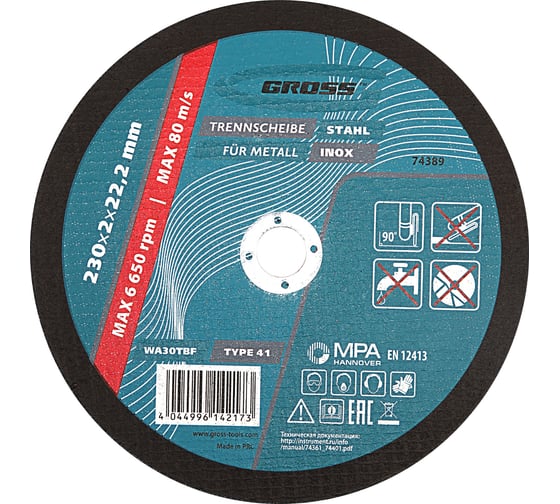 Изображение товара Круг отрезной по металлу 230х2х22,2 мм GROSS 74389