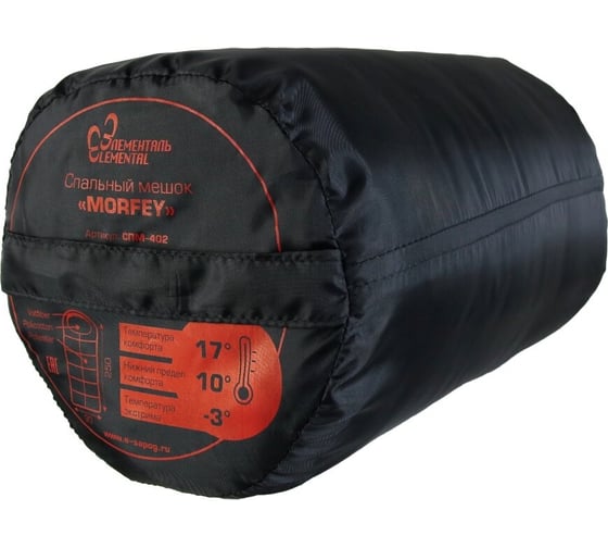 Изображение товара Спальный мешок Ifrit MORFEY -3 Taffeta 190Т, температура комфорт: +17/+7, температура экстрим: -3 СПМ-402 4630086586516