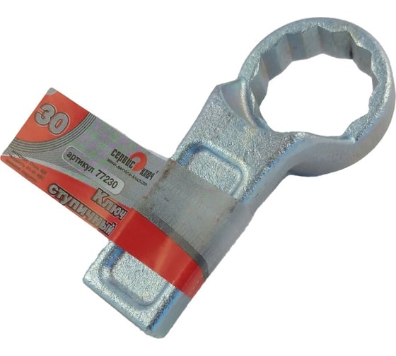 Изображение товара Ступичный ключ Сервис Ключ 30 мм 77230