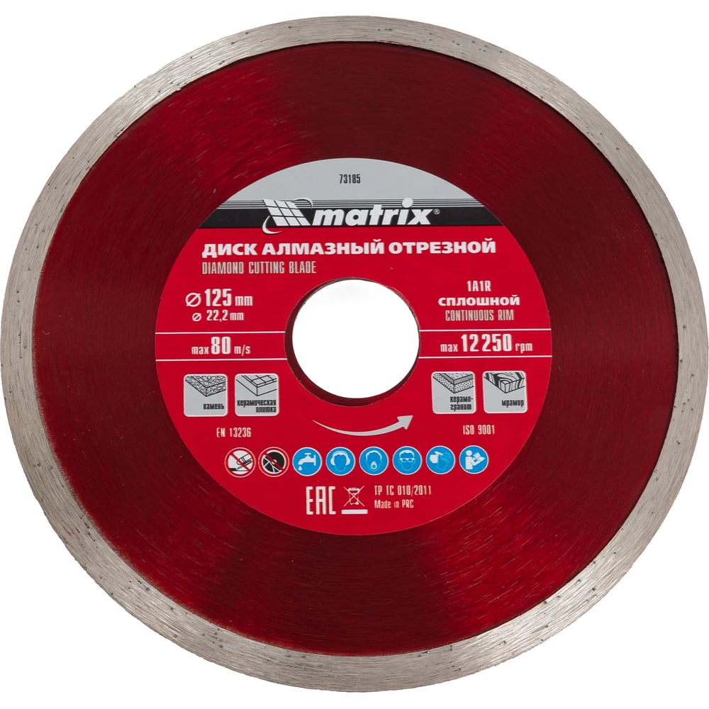Изображение товара Диск алмазный отрезной по керамограниту MATRIX 125 мм мокрый резка профессиональный