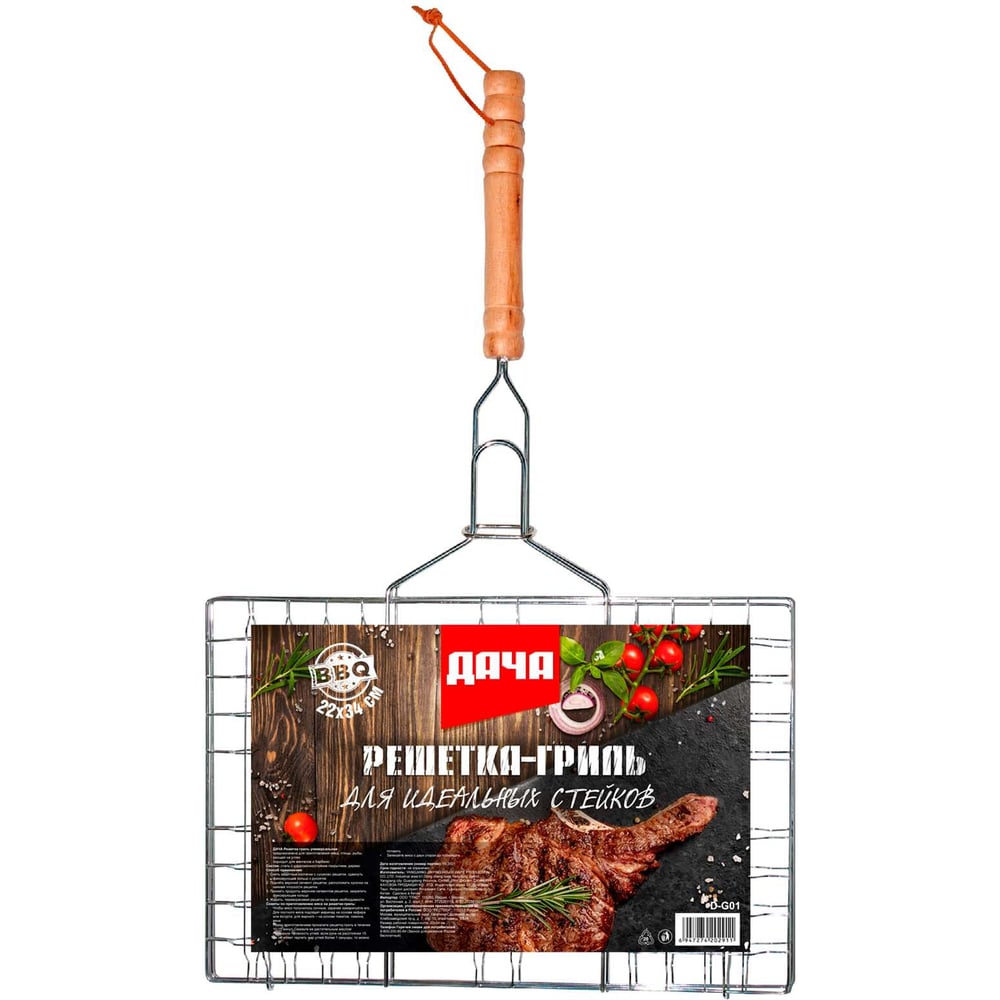 Изображение товара Решетка-гриль СОЮЗГРИЛЬ Дача 22x34 см для барбекю