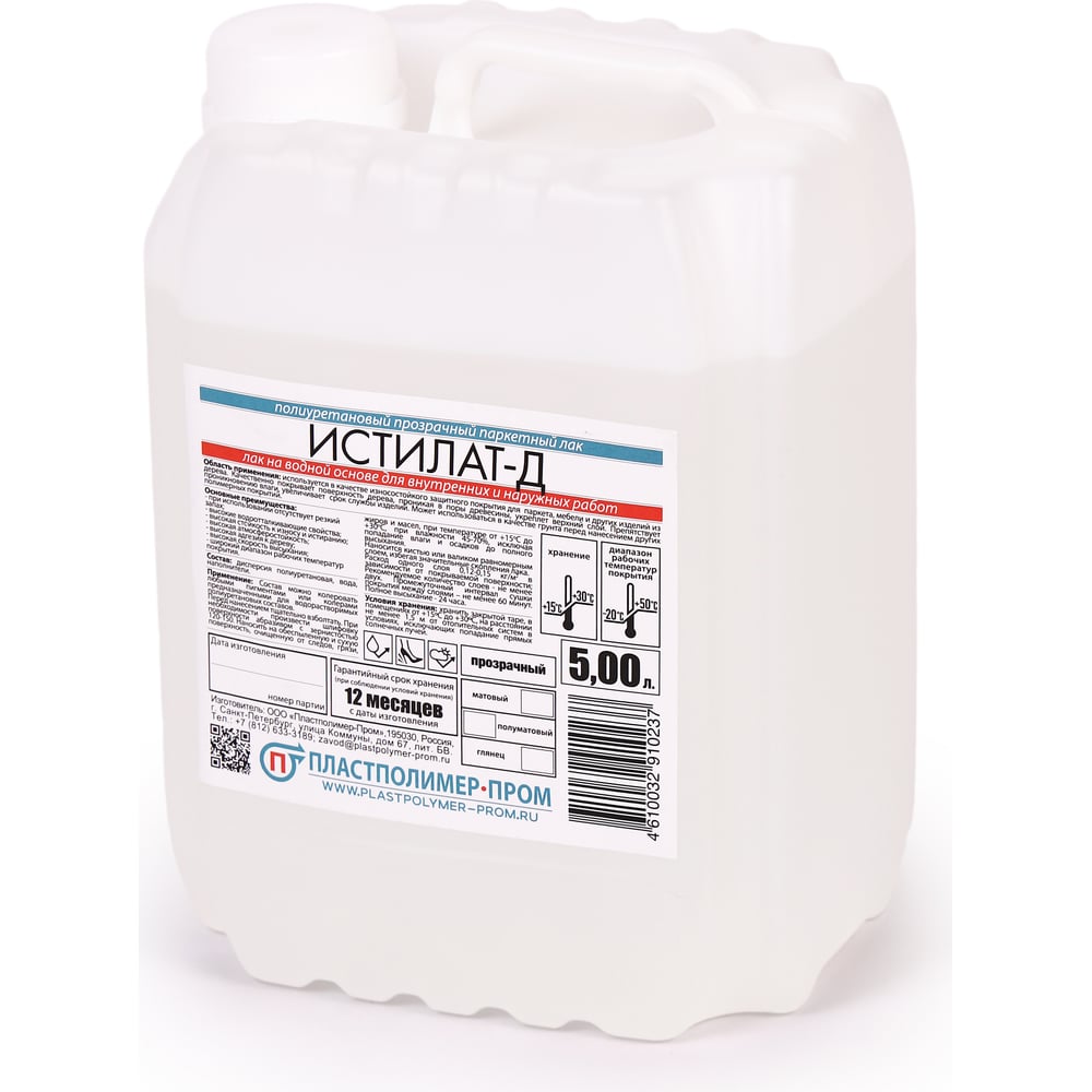 Изображение товара Паркетный лак Пластполимер-Пром "Истилат-Д" глянцевый 5л ЗВ-00001990