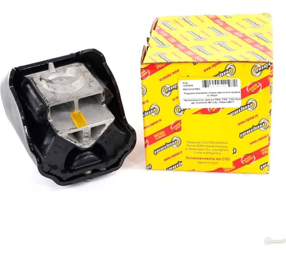 Изображение товара Подушка двигателя передняя правая для а/м Г- 3302 Next дв. Cummins ISF 2.8L, ГАЗон NEXT Riginal RG7421018S3