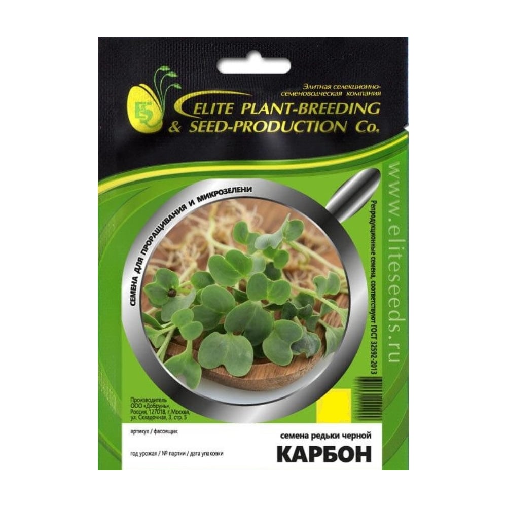Микрозелень-семена для проращивания ELITE PLANT-BREEDING & SEED PRODUCTION Co. Редька черная Карбон 1070009689
