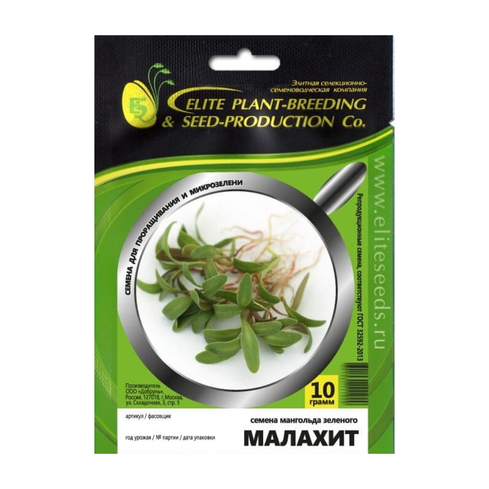 Микрозелень-семена для проращивания ELITE PLANT-BREEDING & SEED PRODUCTION Co. Мангольд зеленый Малахит 10717562