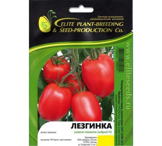 Изображение товара Лезгинка F1 семена томата 20 шт ЭС мини ELITE PLANT-BREEDING & SEED PRODUCTION Co. 1026995235
