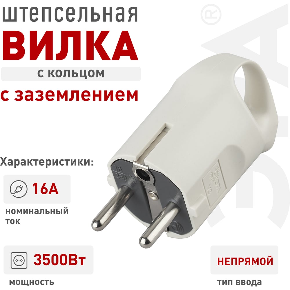 Изображение товара Вилка ЭРА V3 16A Шуко белая с кольцом извлечения