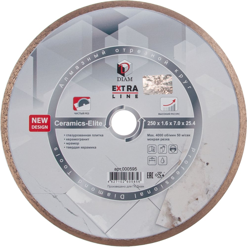 Изображение товара Круг алмазный отрезной CERAMICS-ELITE 250x25.4 мм для керамогранита и керамики