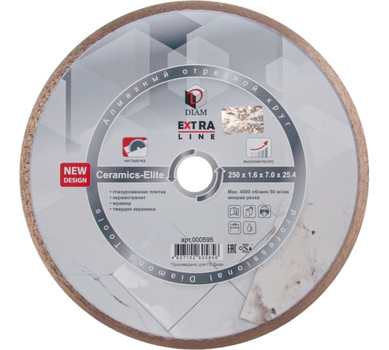 Изображение товара Круг алмазный отрезной 1A1R CERAMICS-ELITE (250x25.4 мм; 1.6x7 мм) Diam 000595