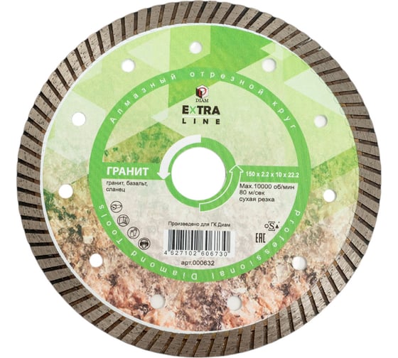 Изображение товара Круг алмазный отрезной Turbo Гранит Extra Line (150х22.2 мм; 2.2х10 мм) Diam 000632