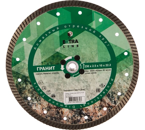 Изображение товара Круг алмазный отрезной Turbo Гранит Extra Line (230 мм; М14; 2.5х10 мм) Diam 000631