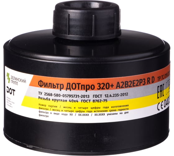 Изображение товара Комбинированный фильтр ДОТпро 320 А2В2Е2Р3 R D 102-011-0048