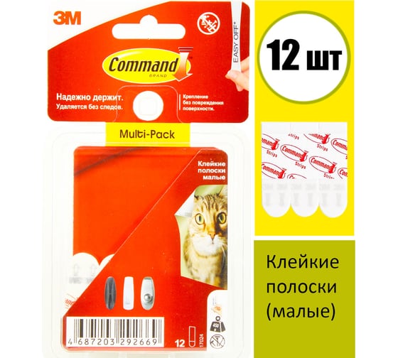 Изображение товара Полоски для плакатов Command 17024 белые,12 штук 7100109087