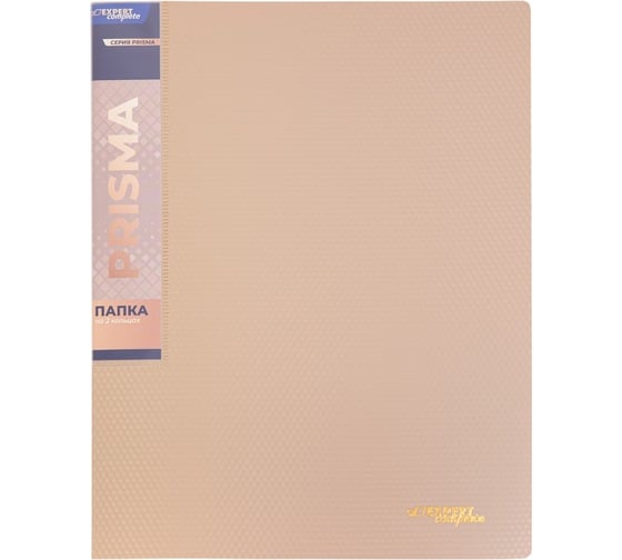Изображение товара Папка Expert Complete на 2 О-кольцах A4 700 мкм PRISMA 25 мм d - 20 мм бежевый new 4 шт 726450