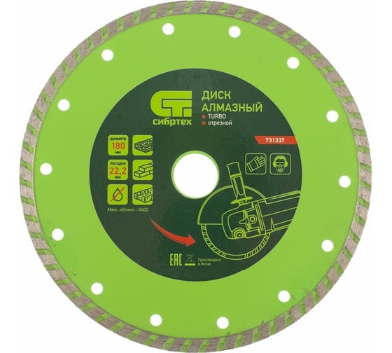 Изображение товара Диск алмазный отрезной Turbo по бетону и кирпичу (180х22.2 мм; 3х7 мм) СИБРТЕХ 731337