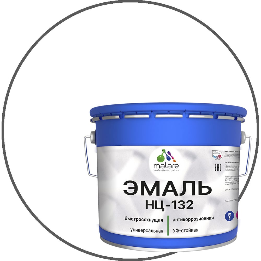 Изображение товара Эмаль MALARE НЦ-132 белая глянцевая для металла и дерева 10 кг
