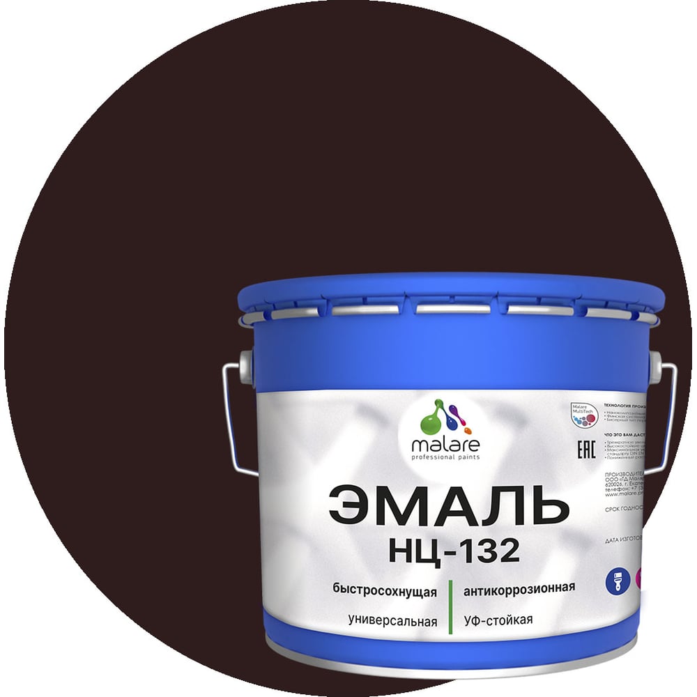 Изображение товара Эмаль MALARE НЦ-132 для металла, дерева и минеральных поверхностей RAL 8017 коричневая глянцевая 10