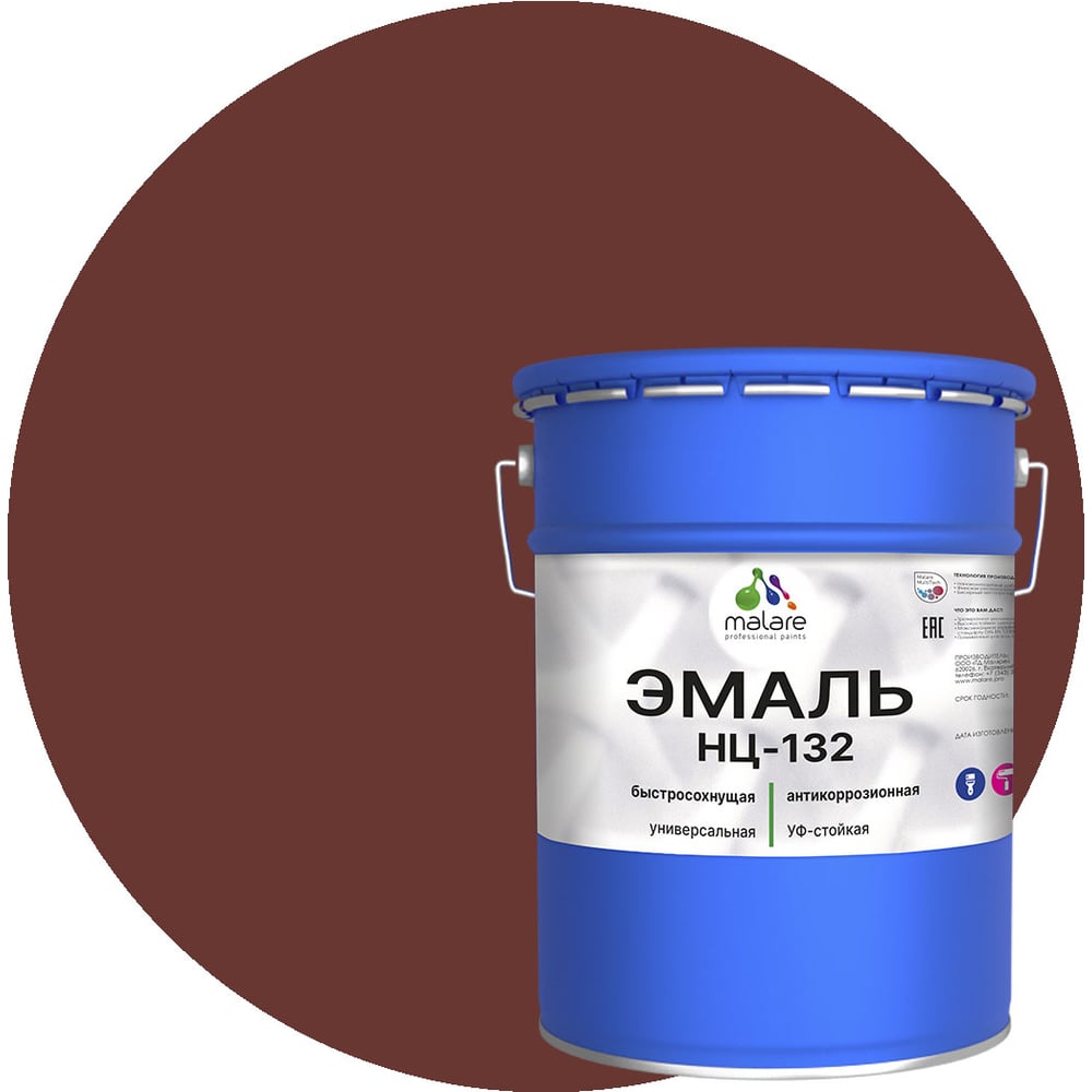 Изображение товара Эмаль MALARE НЦ-132 коричневая алкидная глянцевая 18 кг
