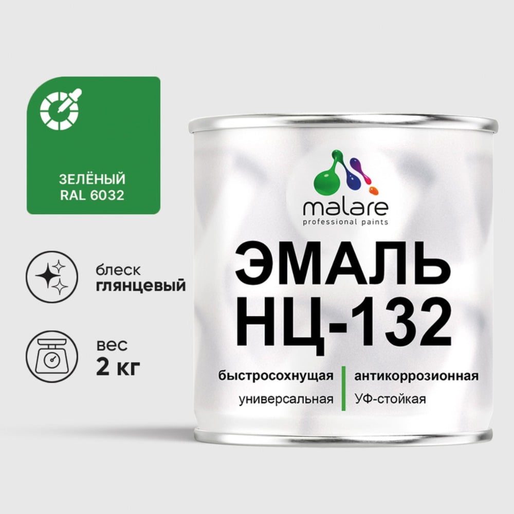 Изображение товара Эмаль MALARE НЦ-132 зеленая глянцевая для металла и дерева 2 кг