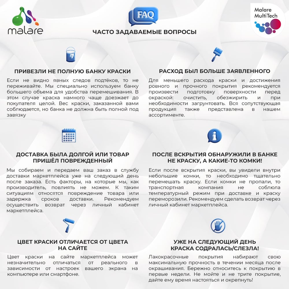 Изображение товара Эмаль MALARE НЦ-132 для металла дерева и минералных поверхностей 0.8 кг небесно-голубая матовая