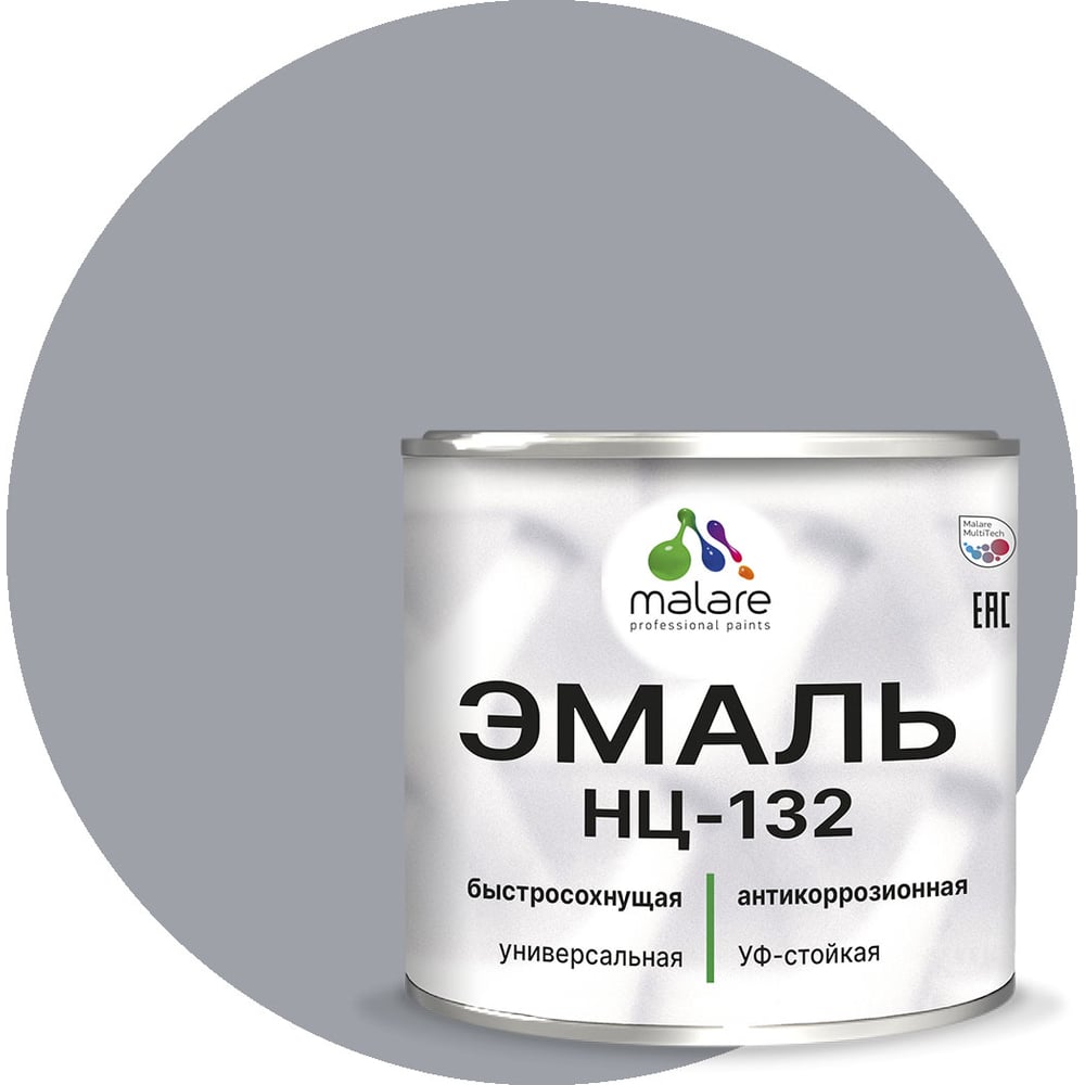 Изображение товара Эмаль MALARE НЦ-132, сигнальный серый, 0.8 кг