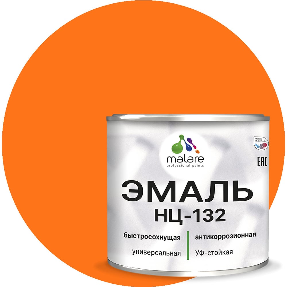 Изображение товара Эмаль MALARE НЦ-132 оранжевая глянцевая 2 кг для металла и дерева