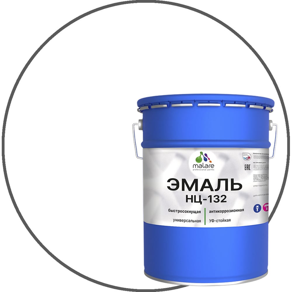 Изображение товара Эмаль MALARE НЦ-132 глянцевая для металла и дерева 18 кг белая RAL 9003