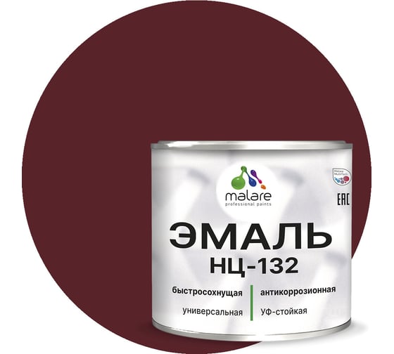 Изображение товара Эмаль MALARE НЦ-132 для металла, по дереву, для минеральных поверхностей, RAL 3005, вишнево-бордовый, глянцевая, 2 кг 2038070757645