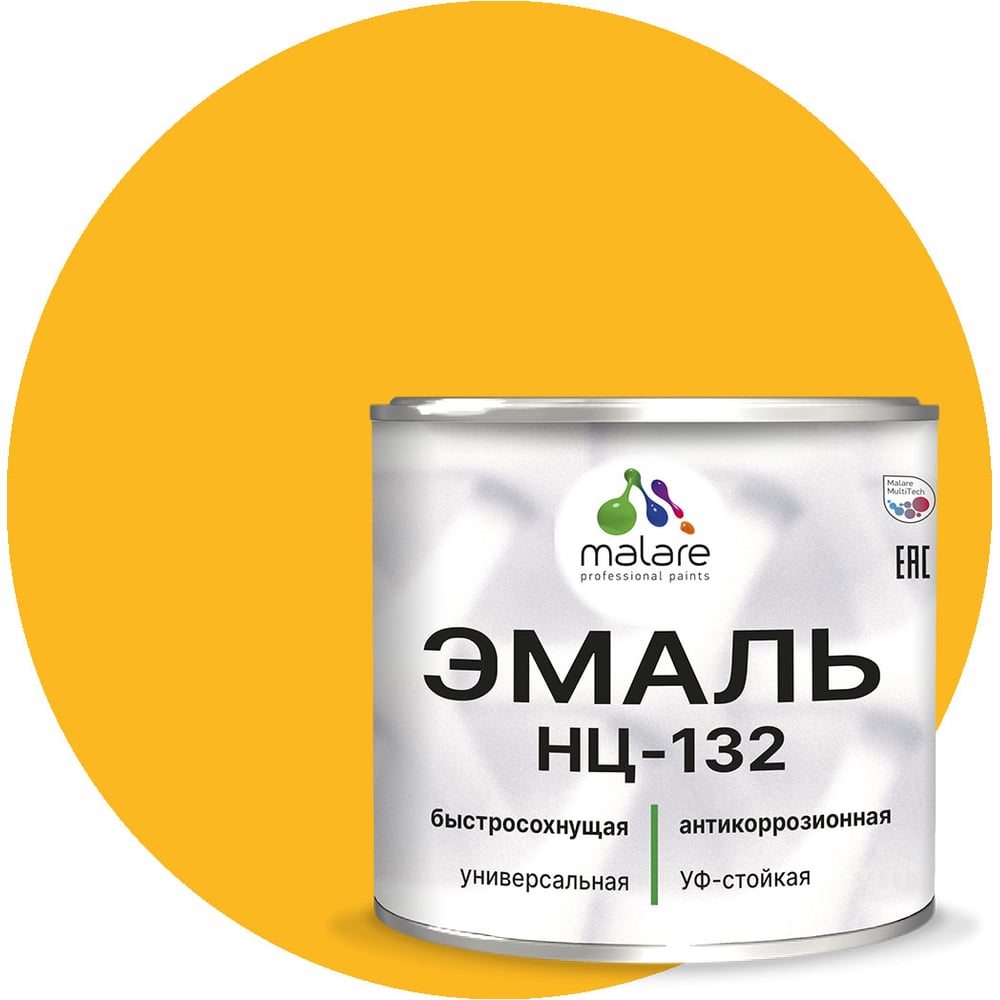 Изображение товара Эмаль MALARE НЦ-132 матовая желтая RAL 1023 для металла и дерева 2.5 кг