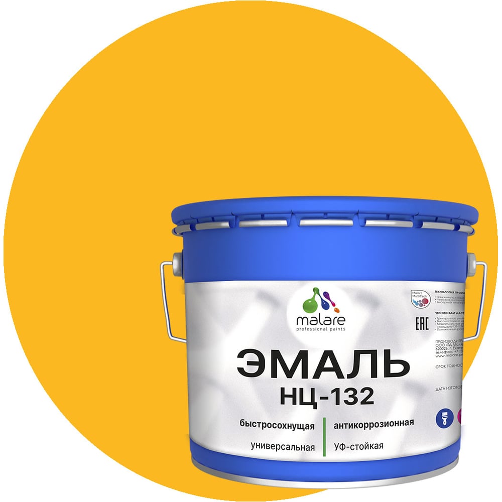 Изображение товара Эмаль MALARE НЦ-132 для металла дерева и минеральных поверхностей 10 кг RAL 1023 желтый глянцевая