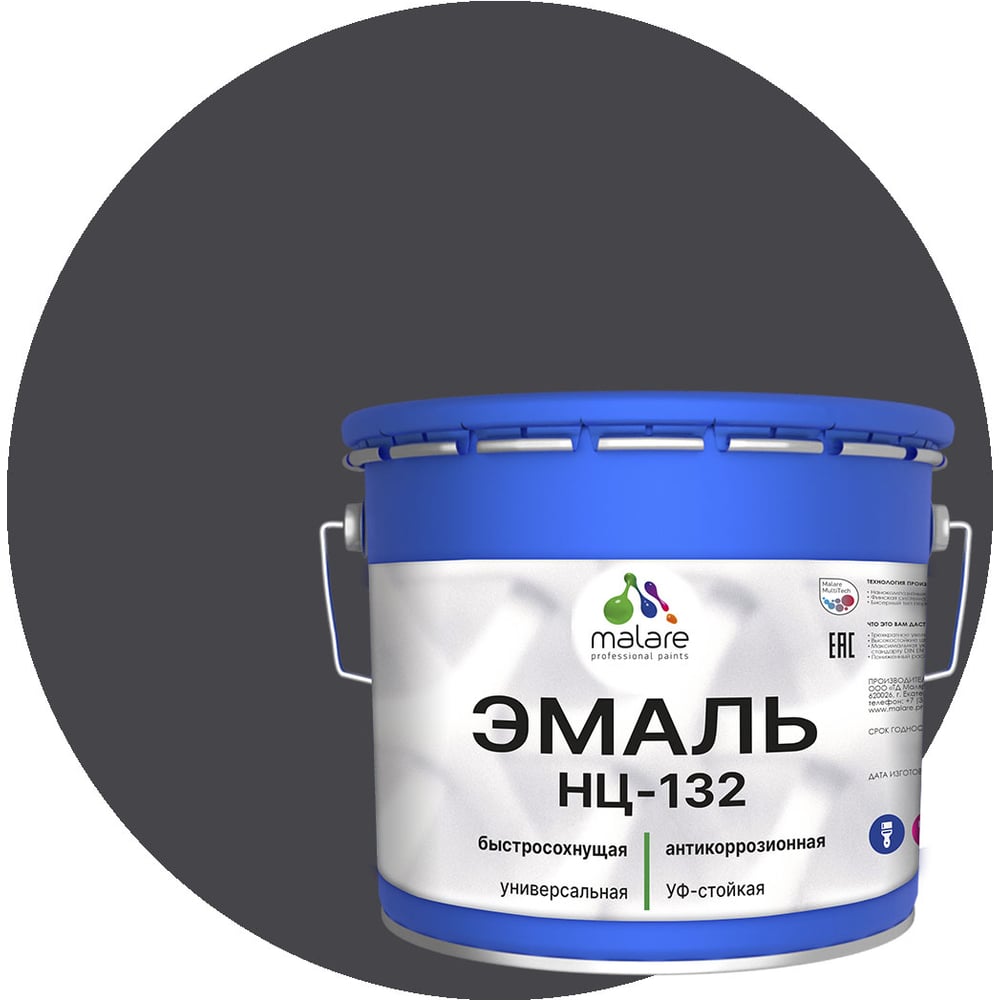 Изображение товара Эмаль MALARE НЦ-132 для металла дерева и камня RAL 7024 глянцевая 10 кг