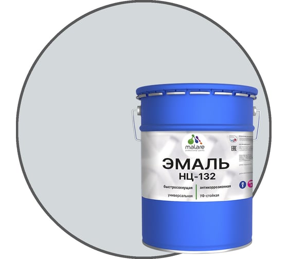 Изображение товара Эмаль MALARE НЦ-132 для металла, по дереву, для минеральных поверхностей, RAL 7035, светло-серый, глянцевая, 18 кг 2038070757485