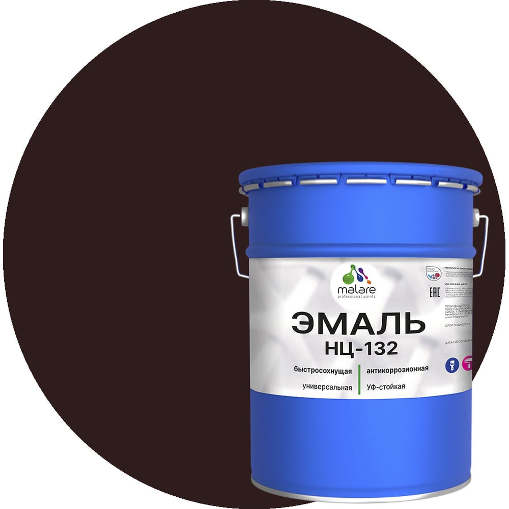 Изображение товара Эмаль MALARE НЦ-132 для металла и дерева, глянцевая, RAL 8017, 18 кг