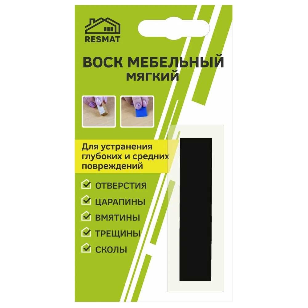 Изображение товара Мебельный воск Resmat ВМ-2 черный, мелок восковый для реставрации мебели