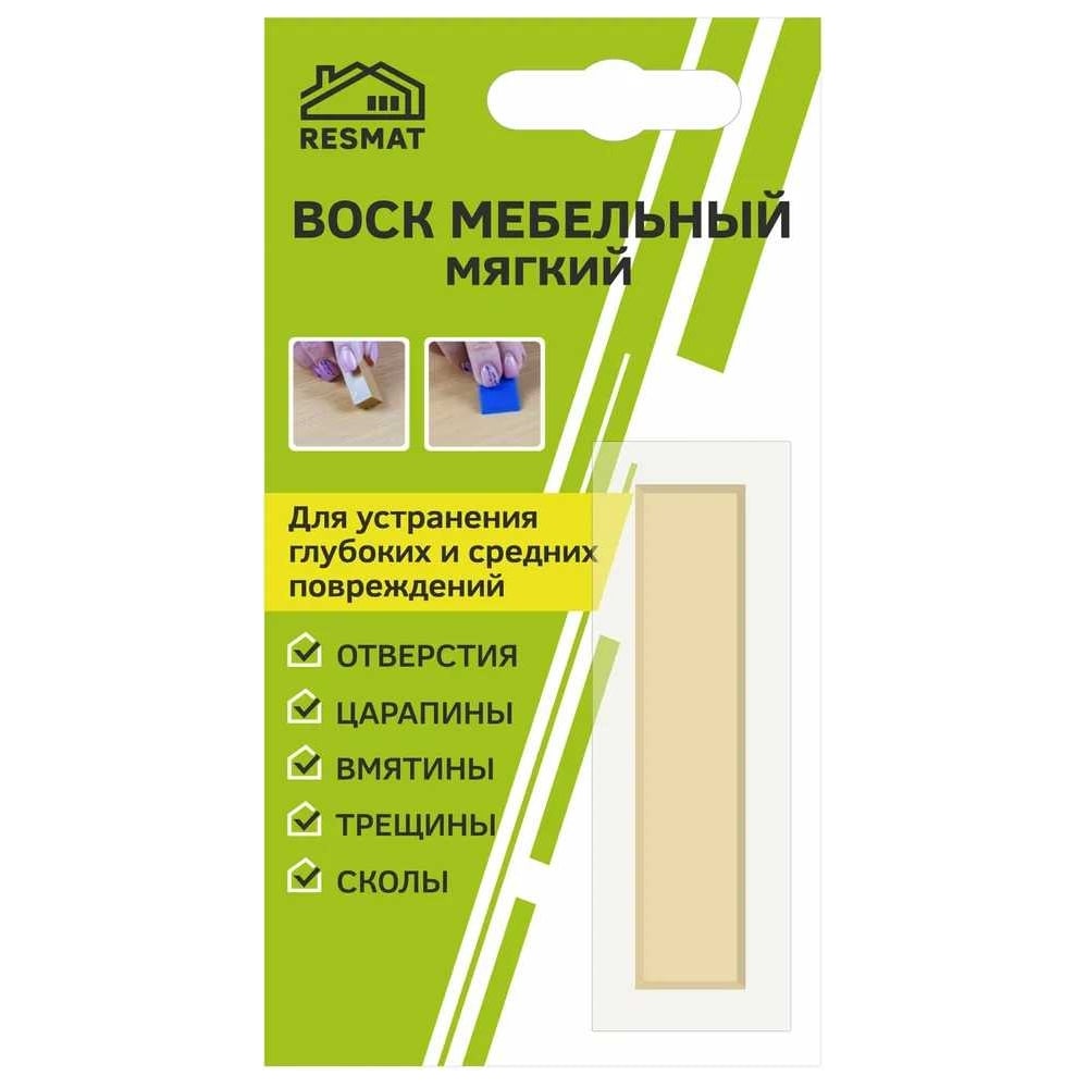   Все инструменты Мебельный воск Resmat ВМ-2 2046