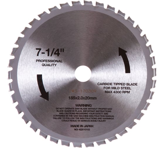 Изображение товара Твердосплавный пильный диск по стали 185х20 мм FLEX 312304