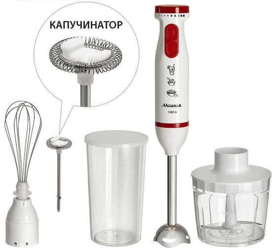 Изображение товара Блендер Аксинья КС-320В белый с красным 1000 Вт, капучинатор, стакан, венчик, измельчитель 6 Р1-00012414