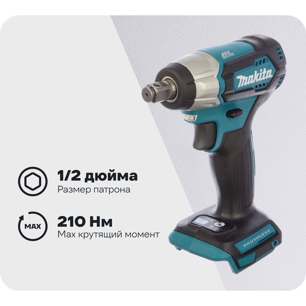 Изображение товара Аккумуляторный гайковерт Makita DTW181Z профессиональный 18 В Li-Ion бесщеточный с подсветкой