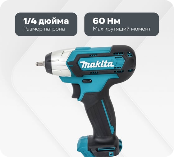 Изображение товара Аккумуляторный гайковерт Makita TW060DZ