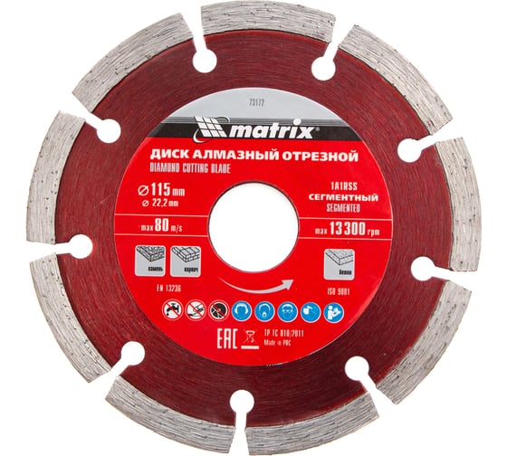 Изображение товара Диск алмазный отрезной сегментный Professional (115x22.2 мм; 1.8х7 мм; сухая резка) MATRIX 73172