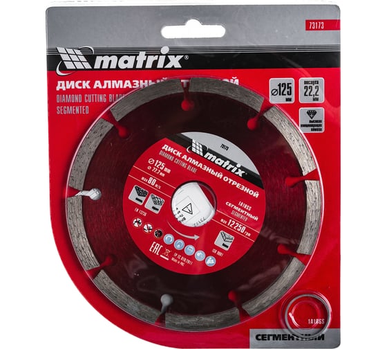 Изображение товара Диск алмазный отрезной сегментный (125x22.2 мм; 2х7 мм; сухая резка) Professional MATRIX 73173