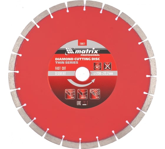 Изображение товара Диск алмазный отрезной сегментный тонкий (230х22.2 мм; 2.2х7 мм; сухое резание) MATRIX 730677