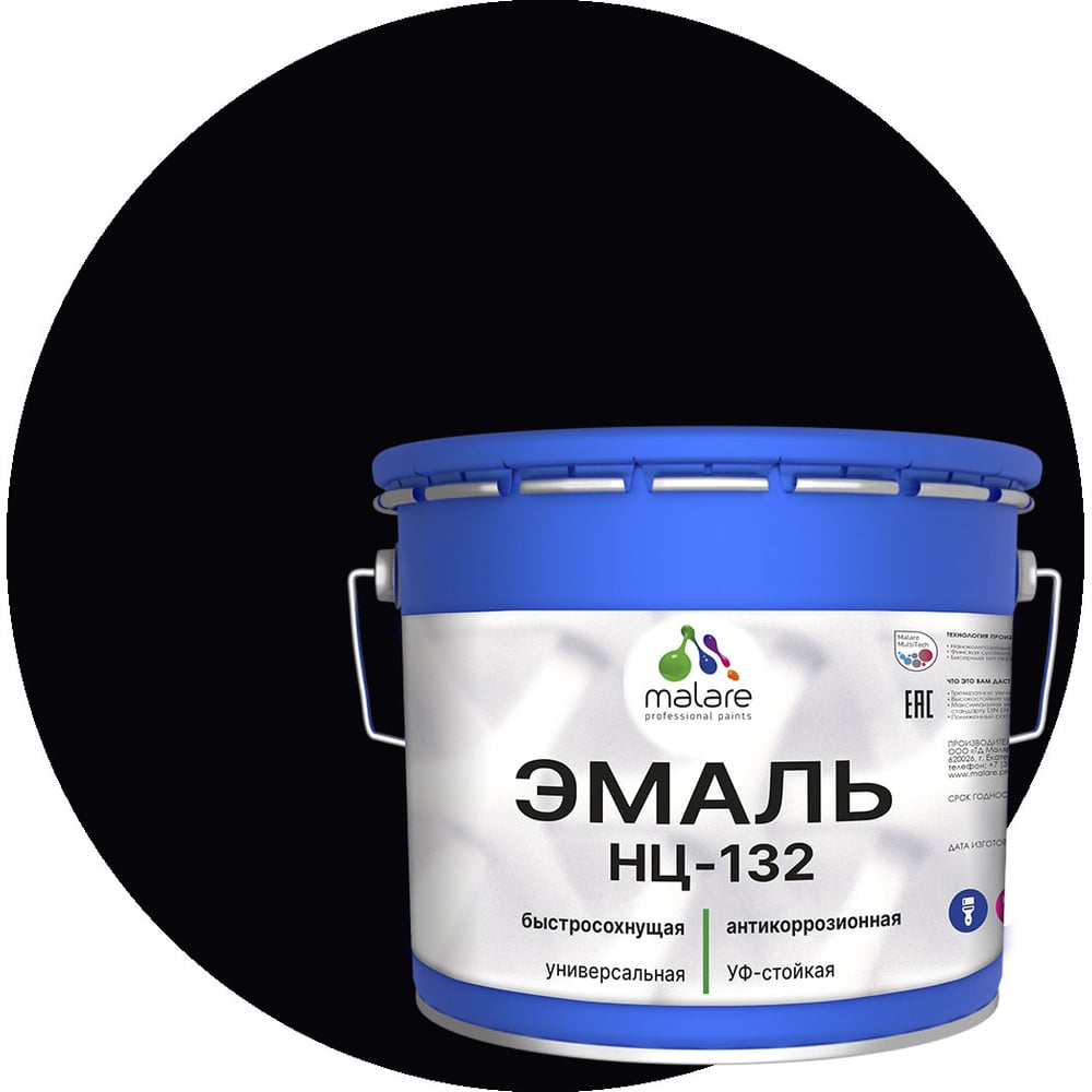 Изображение товара Эмаль MALARE НЦ-132 черная глянцевая 10 кг