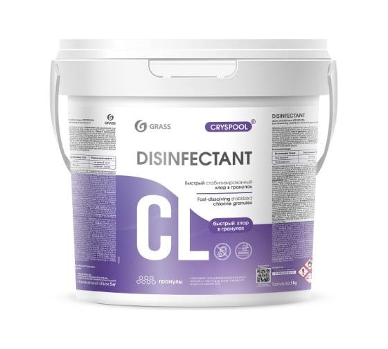 Изображение товара Средство дезинфицирующее для воды Grass CRYSPOOL быстрый стабилизированный хлор в 150021
