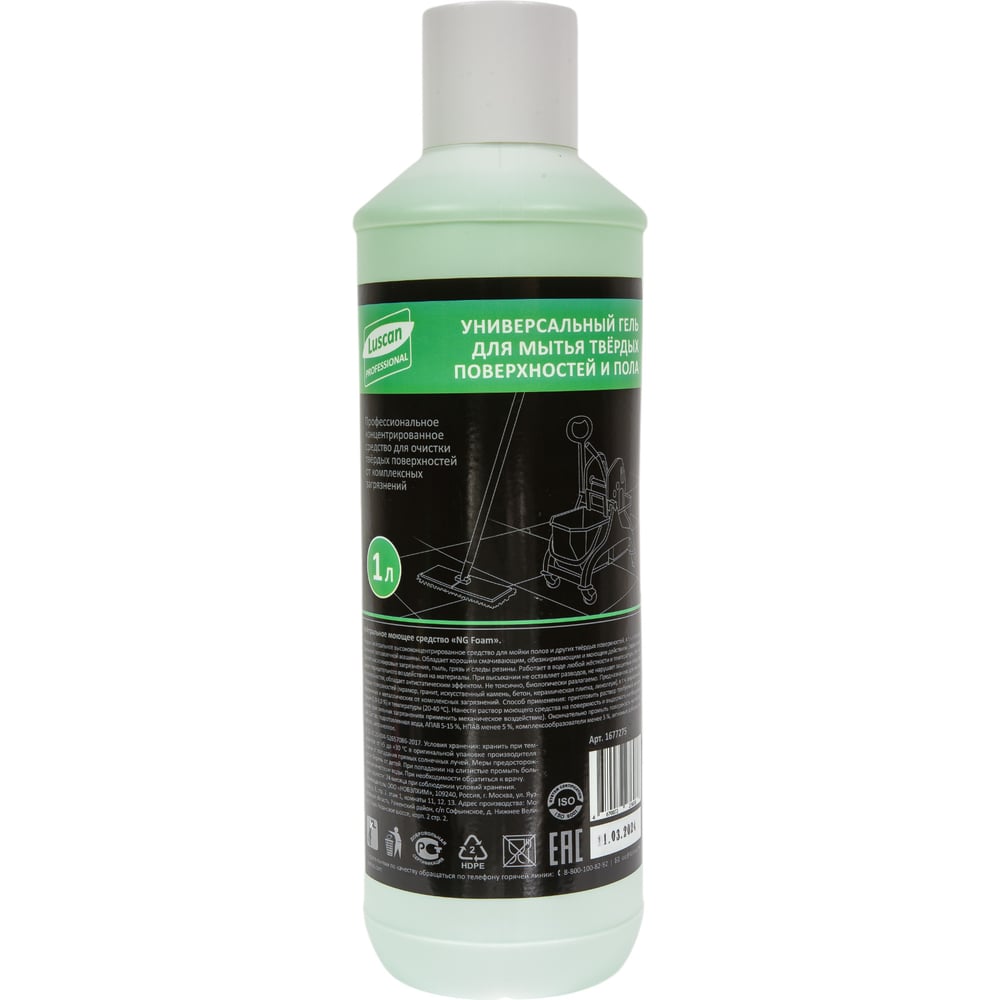 Изображение товара Профхим Luscan Professional ProfUNI Foam Cleaner универсальное моющее средство 1 л