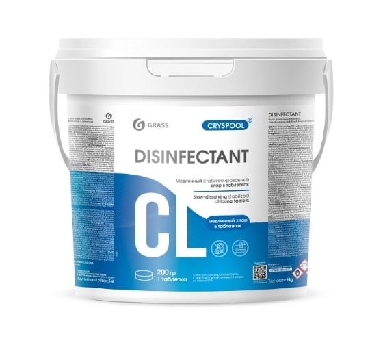 Изображение товара Средство дезинфицирующее для воды Grass CRYSPOOL медленный стабилизированный хлор 150022