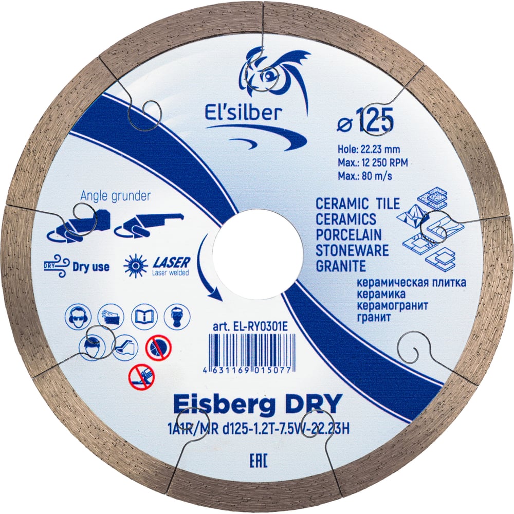 Изображение товара Диск алмазный Eisberg DRY №1 1A1R/MR D125-1.2T-7.5W-22.23H Elsilber EL-RY0301E