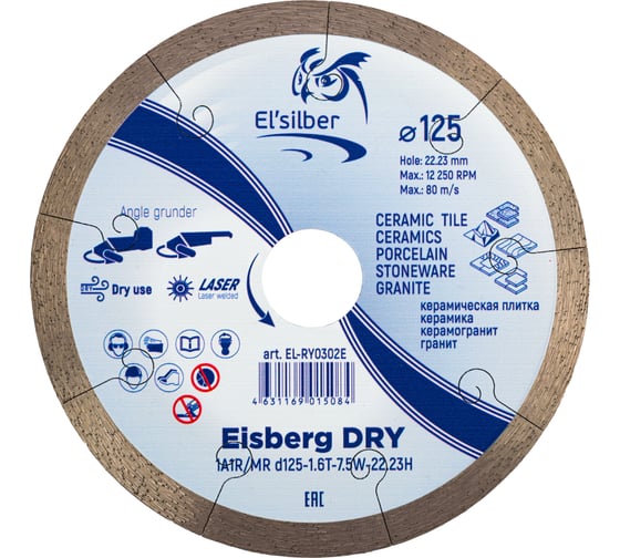 Изображение товара Диск алмазный Eisberg DRY №2 1A1R/MR D125-1.6T-7.5W-22.23H Elsilber EL-RY0302E