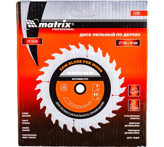 Изображение товара Диск пильный по дереву Professional (130x20 мм; 24Z; кольцо 16/20) MATRIX 73202