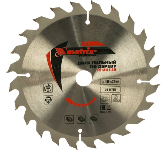 Изображение товара Диск пильный по дереву Professional (190x20 мм; 24Z; кольцо 16/20) MATRIX 73213